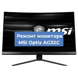 Замена разъема питания на мониторе MSI Optix AG32C в Челябинске